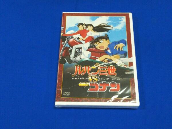 (未開封) DVD ルパン三世 TVスペシャル特別企画 ルパン三世VS名探偵コナン