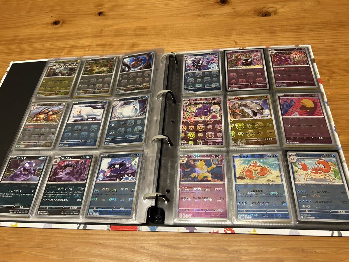 ポケモンカード 151 マスターボールミラー コンプリート セット まとめ
