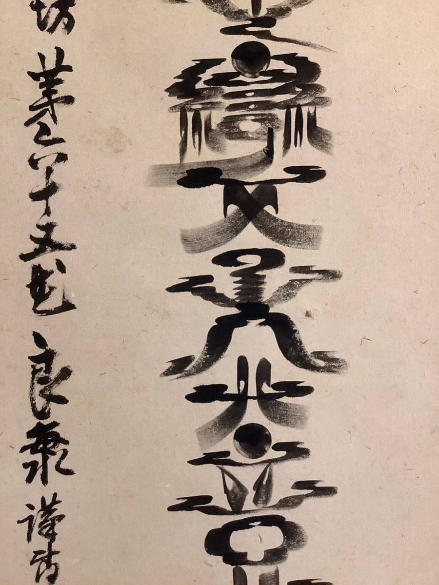 古木版】明治22年伊勢神宮「天照皇大神 八幡大神 春日大神 大神三社