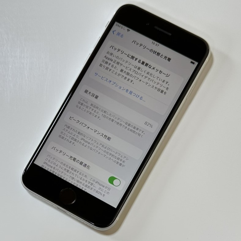SIMフリー iPhone SE (第2世代) ホワイト 64GB MHGQ3J/A バッテリー
