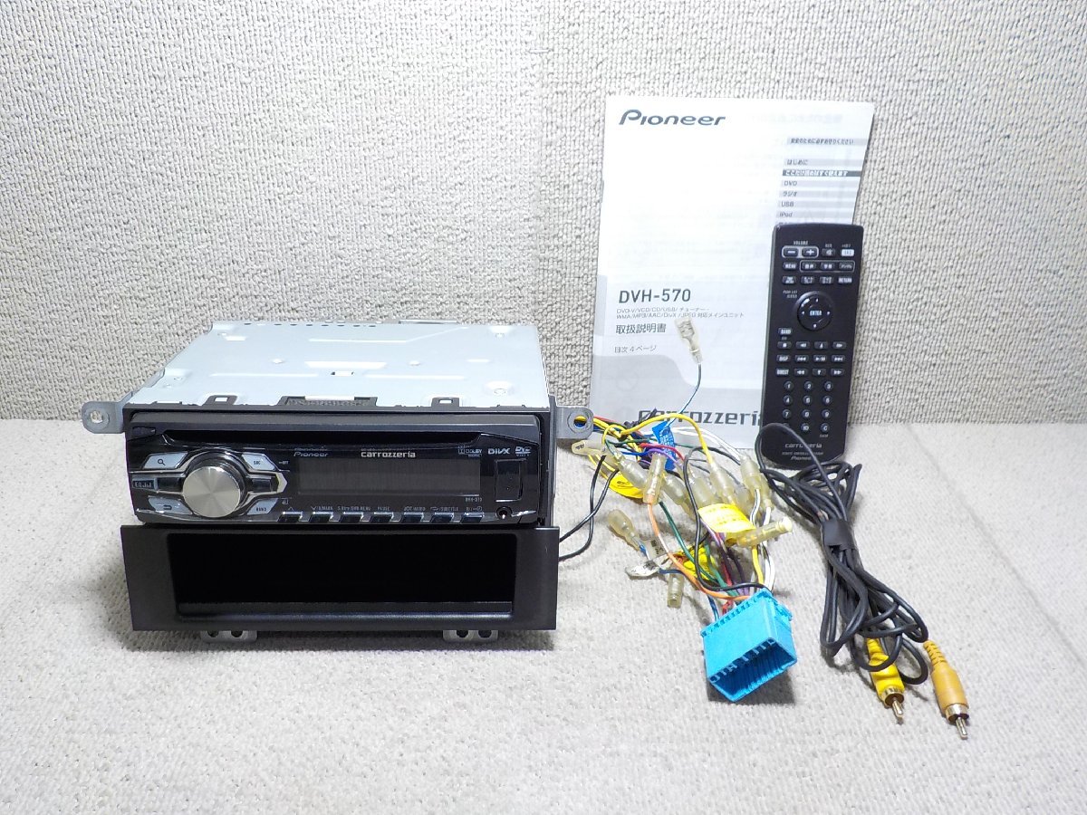 DVH-570 | カロッツェリア carrozzeria カーオーディオ パイオニア