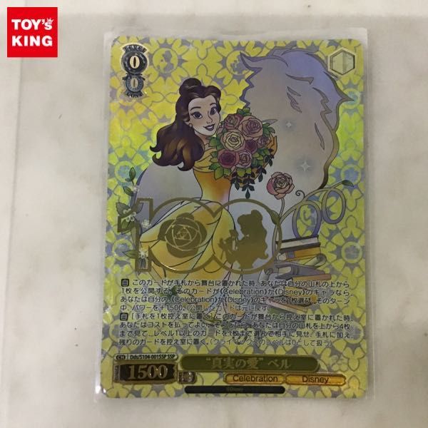 初版 ヴァイスシュヴァルツ Disney100 1カートン 3K7e6-m40278240896