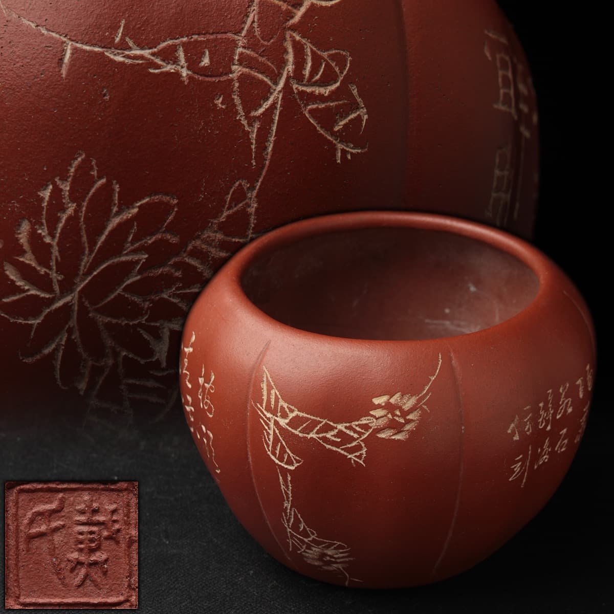 ZL773 中国美術【載氏款】唐物 紫砂 朱泥建水 高11cm 重