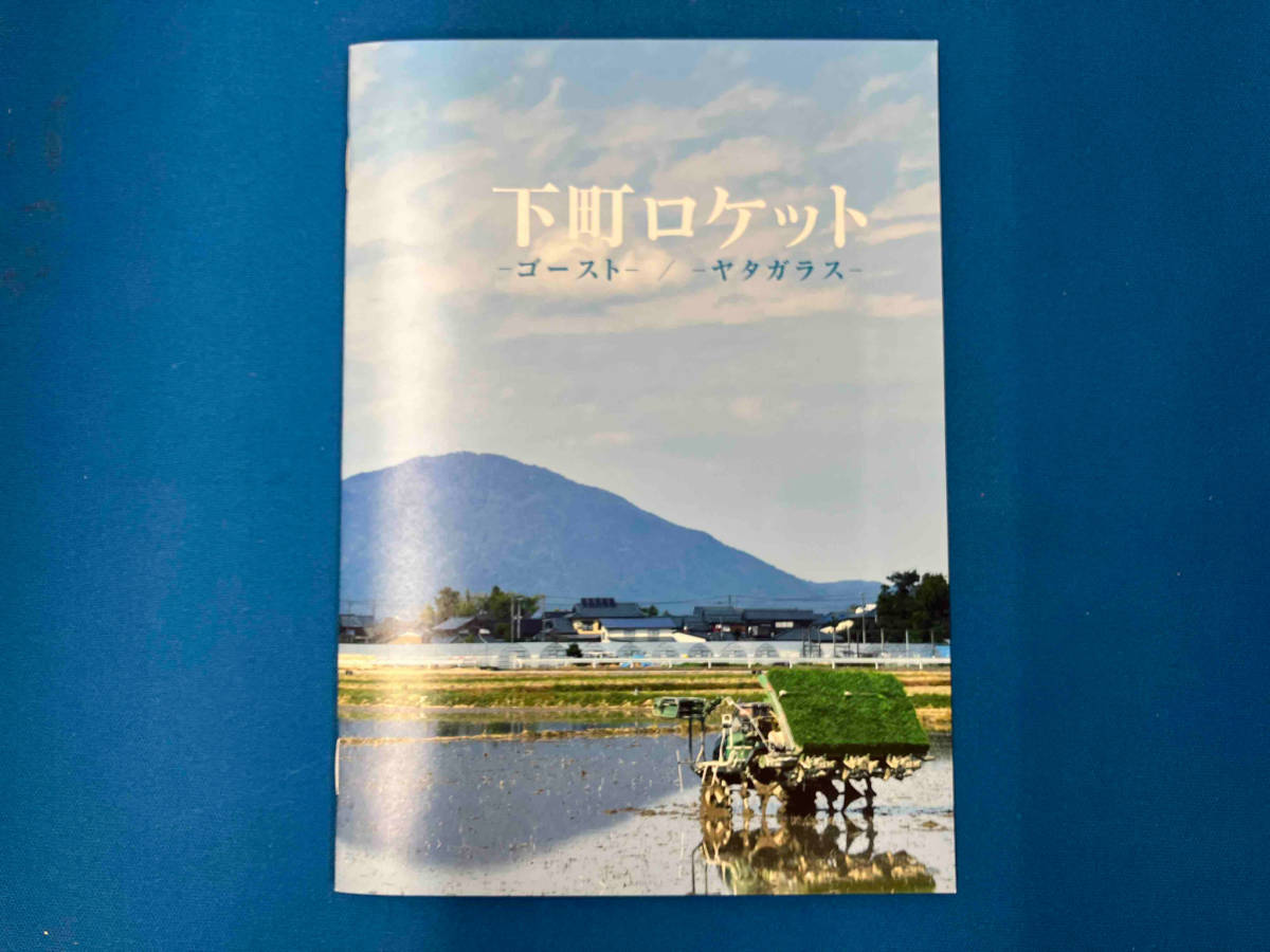 下町ロケットDVDボックス 下町ロケットDVD【7枚】1話〜最終話まで 下町