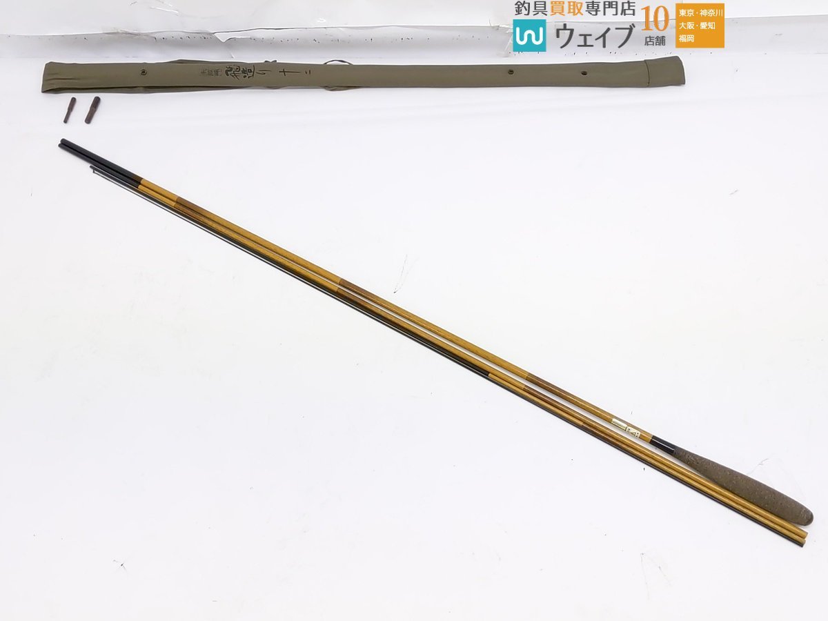 シマノ 朱紋峰 飛造り 12