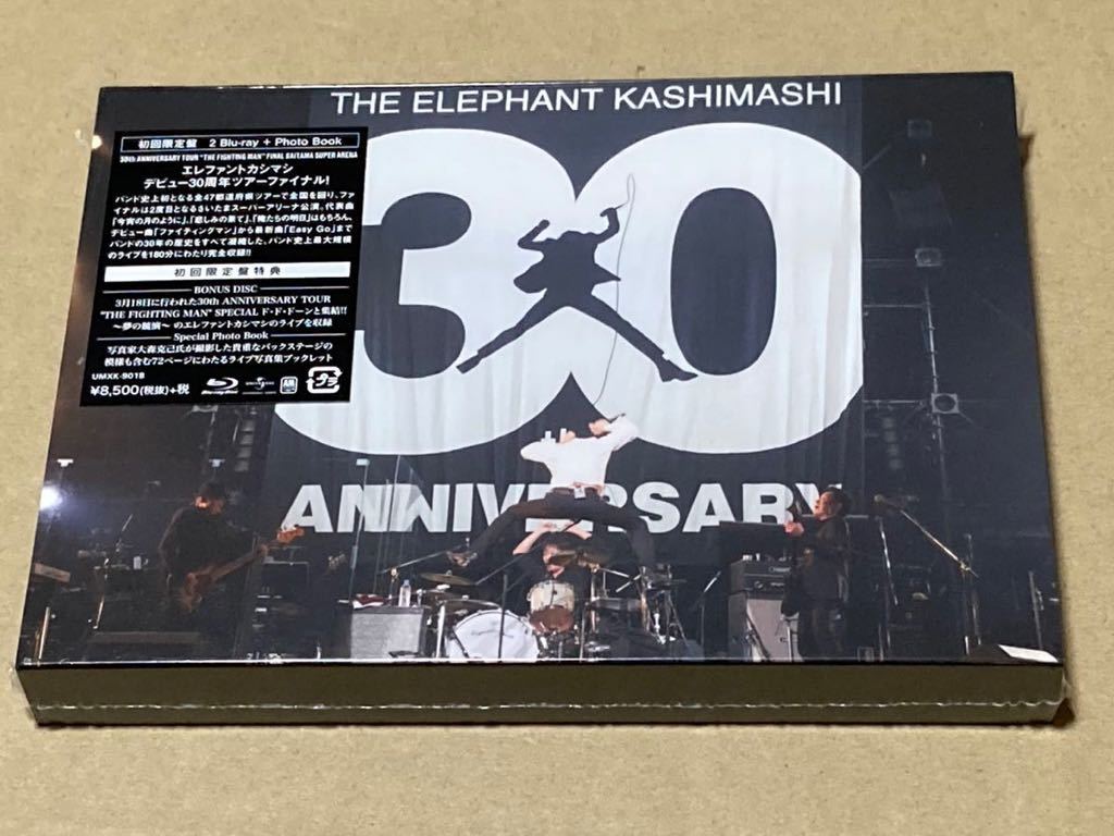 未開封 30th ANNIVERSARY TOUR THE FIGHTING MAN FINAL さいたまスーパーアリーナ(初回限定盤) [Blu-ray] エレファントカシマシ