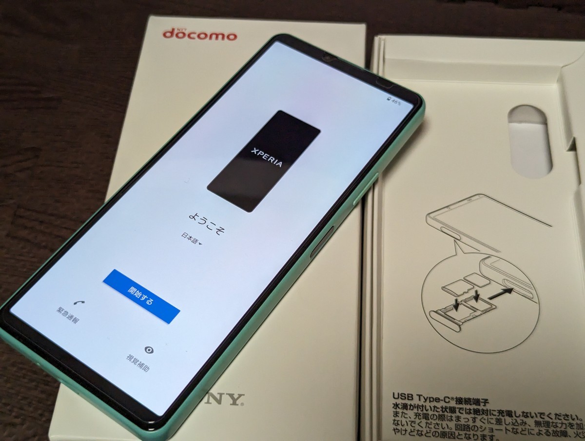 極上美品 SIMフリー Xperia 10Ⅳ 10ⅳ SO-52C ミント mint 残債無し ネットワーク制限○ テンマークフォー ドコモ版 
