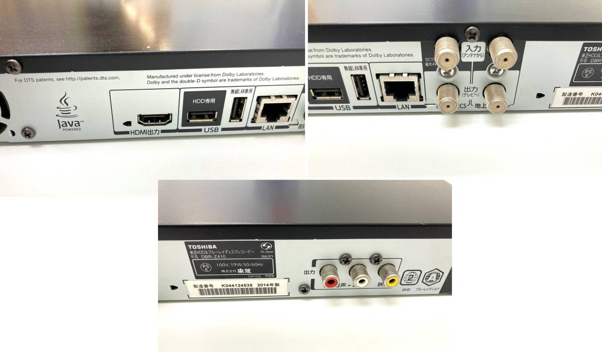 東芝 TOSHIBA REGZA レコーダー 2015年製 DBP-R500 公式通販
