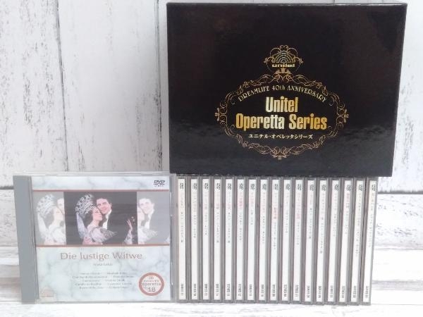 た*と様 ユニテル オペレッタシリーズ DVD 17枚 Unitel オペレッタ DVD
