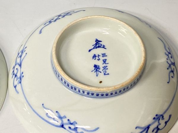 道XJ197】三兄堂特製 鍋島焼 色絵染付 桜文 櫛高台皿十客 花押入