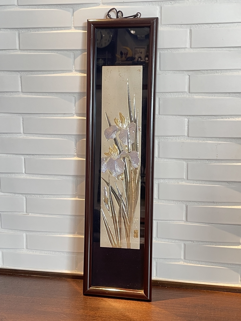 芳光 彫金 銅板彫刻 花 木製枠 額装 額縁 空額 工芸品 壁掛 壁飾り