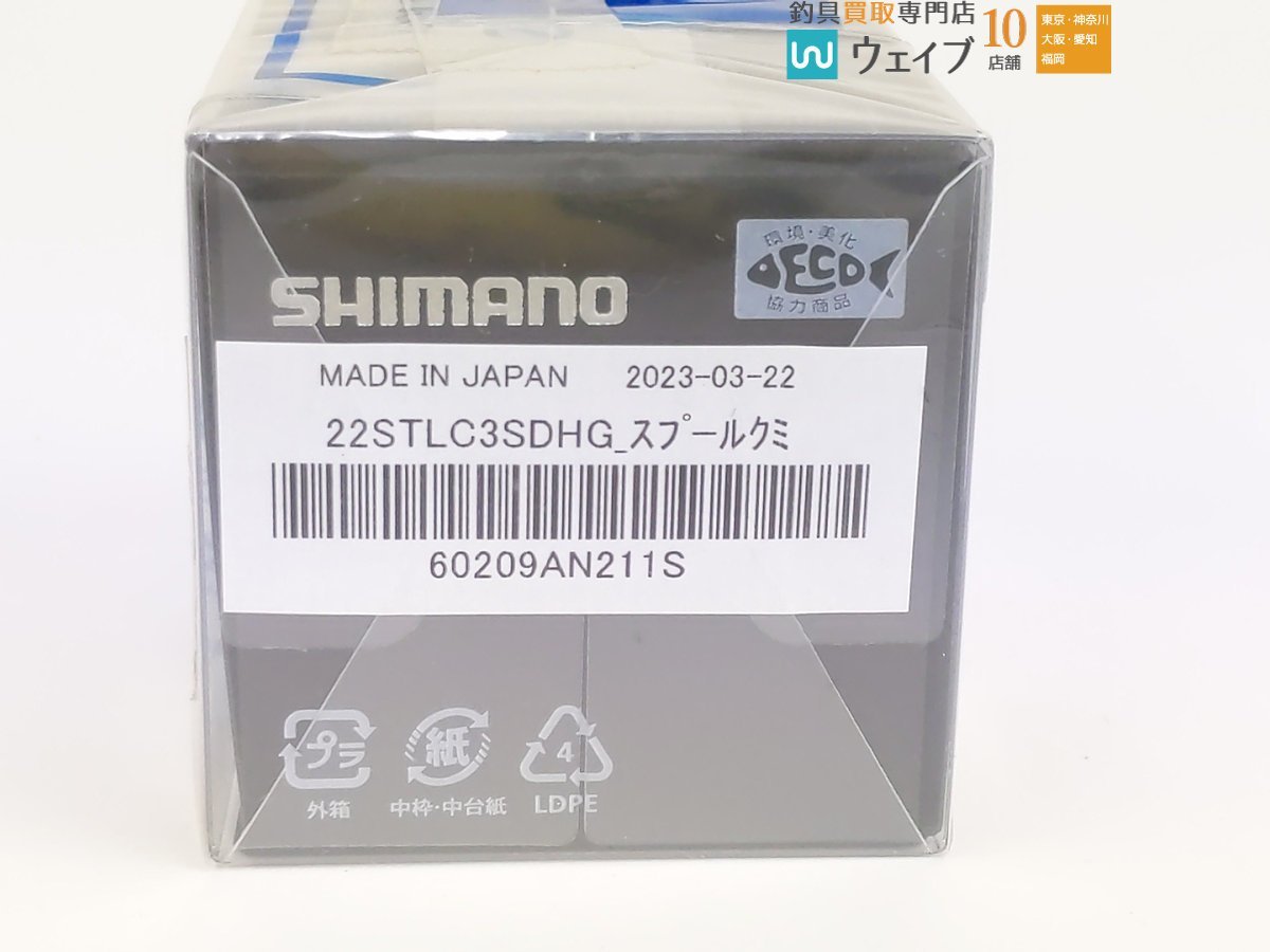 シマノ 22 ステラ C3000S HG スプール 新品 シマノ スプール 22ステラ