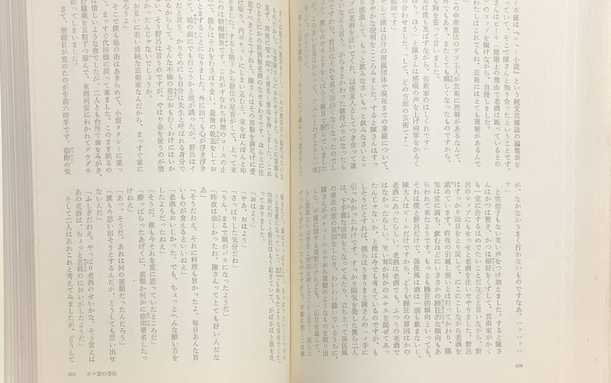 日本の文学　中央公論社　全80巻　古書 日本の文学 中央公論社 全80巻 古書 日本の文学 中央公論社 全80巻 古書