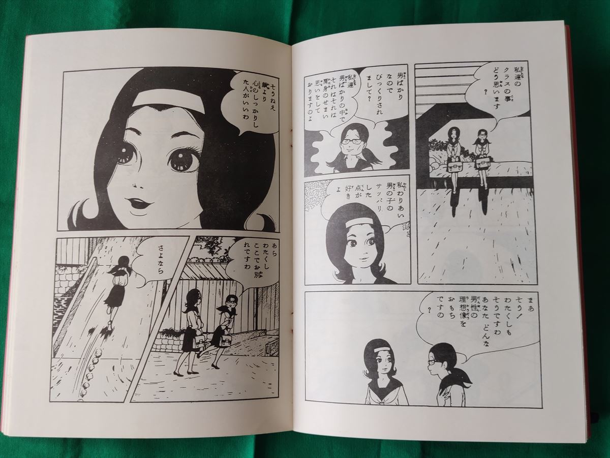 □ 楳図かずお ファンクラブマガジン KAZZ Vol.1～Vol.3 1980年 第四の