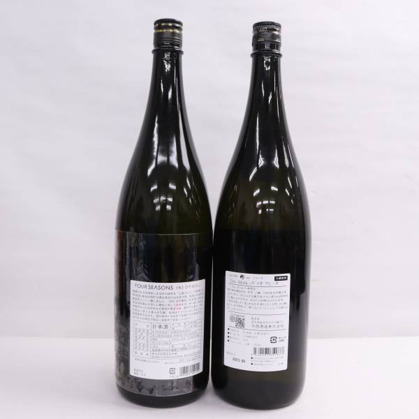 1円~【2本セット】日本酒各種（みむろ杉 夢 ろまん シリーズ Dio abita ディオアビータ 13度 720ml 製造23.08 等）G23I150065