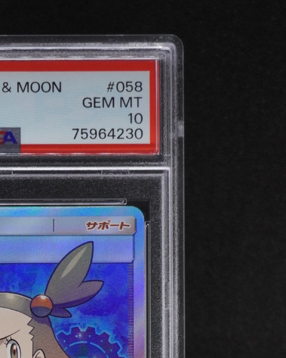 PSA10 ミカン SR ダークオーダー 058/052 JASMINE STRENGTH EXPANSION