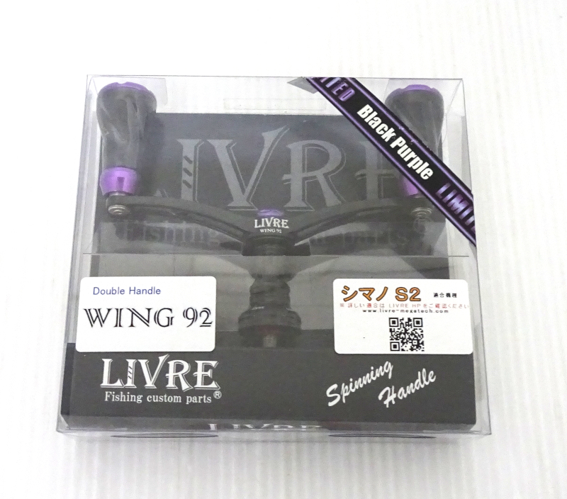 フィッシング LIVRE リブレ WING 110 限定パープルリミテッド シマノS2