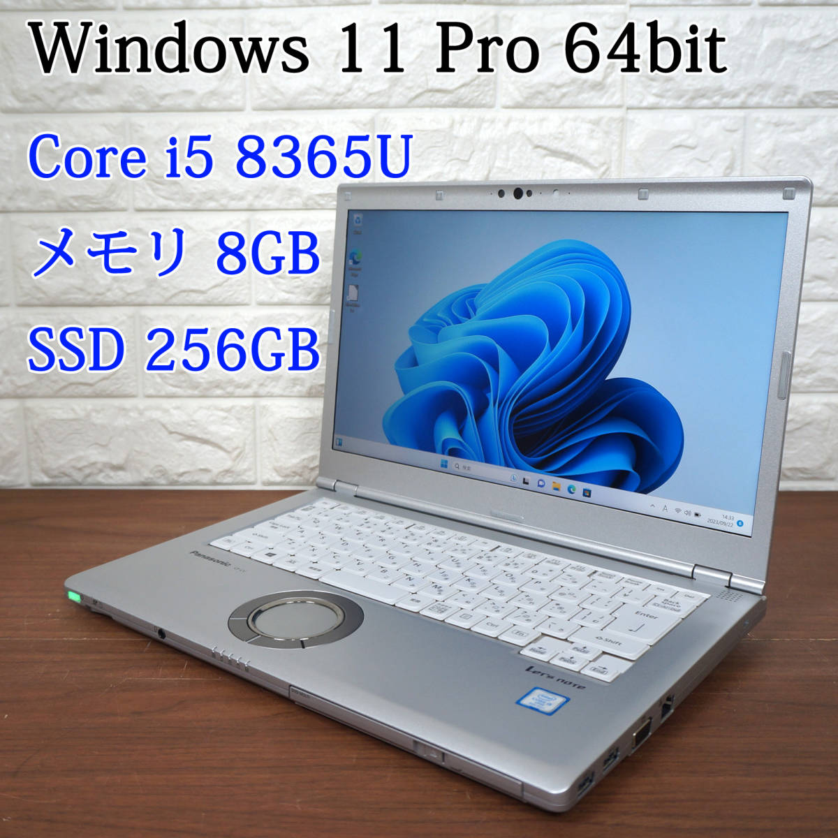Panasonic Let's Note CF-LV8《 第8世代 Core i5-8365U 1.60GHz / 8GB