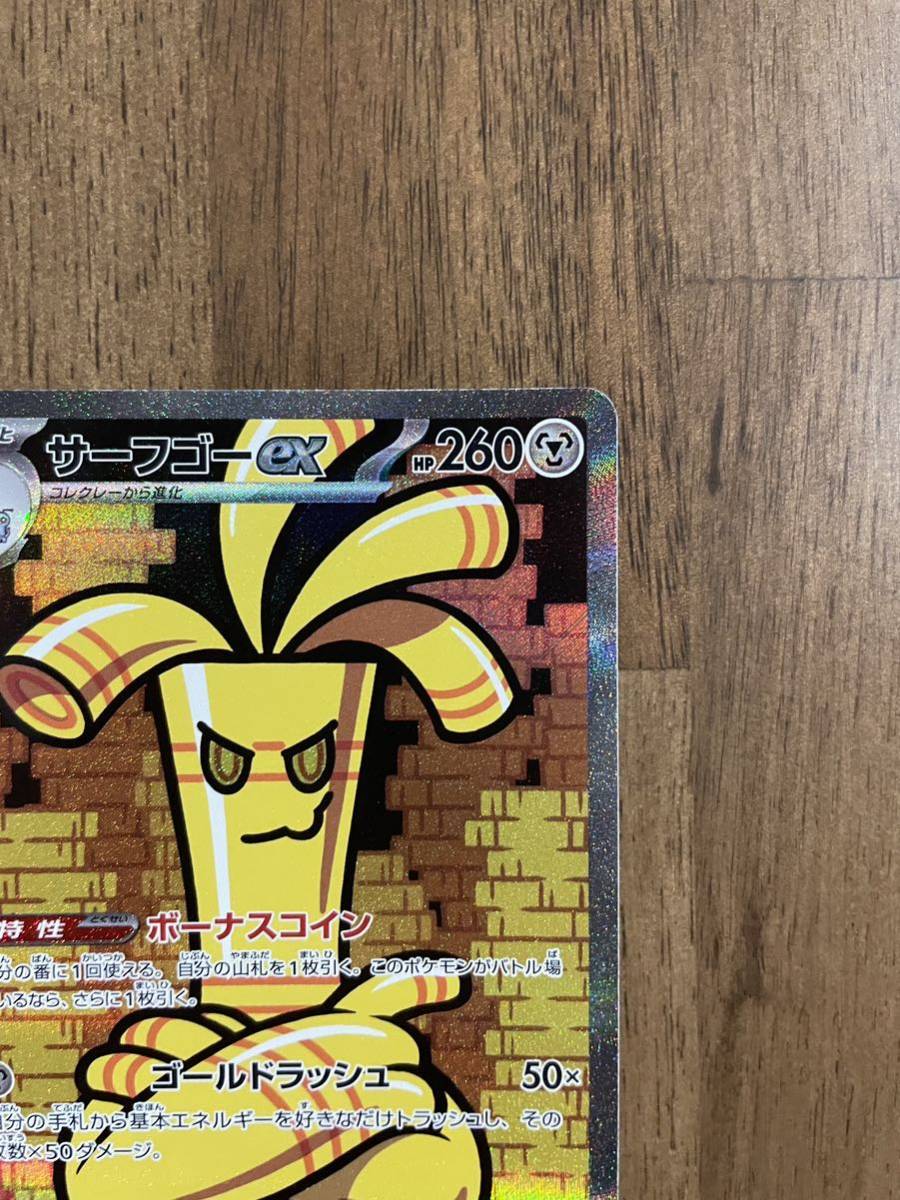 38 サーフゴーex SAR SV3a レイジングサーフ 087⁄062 L108295294