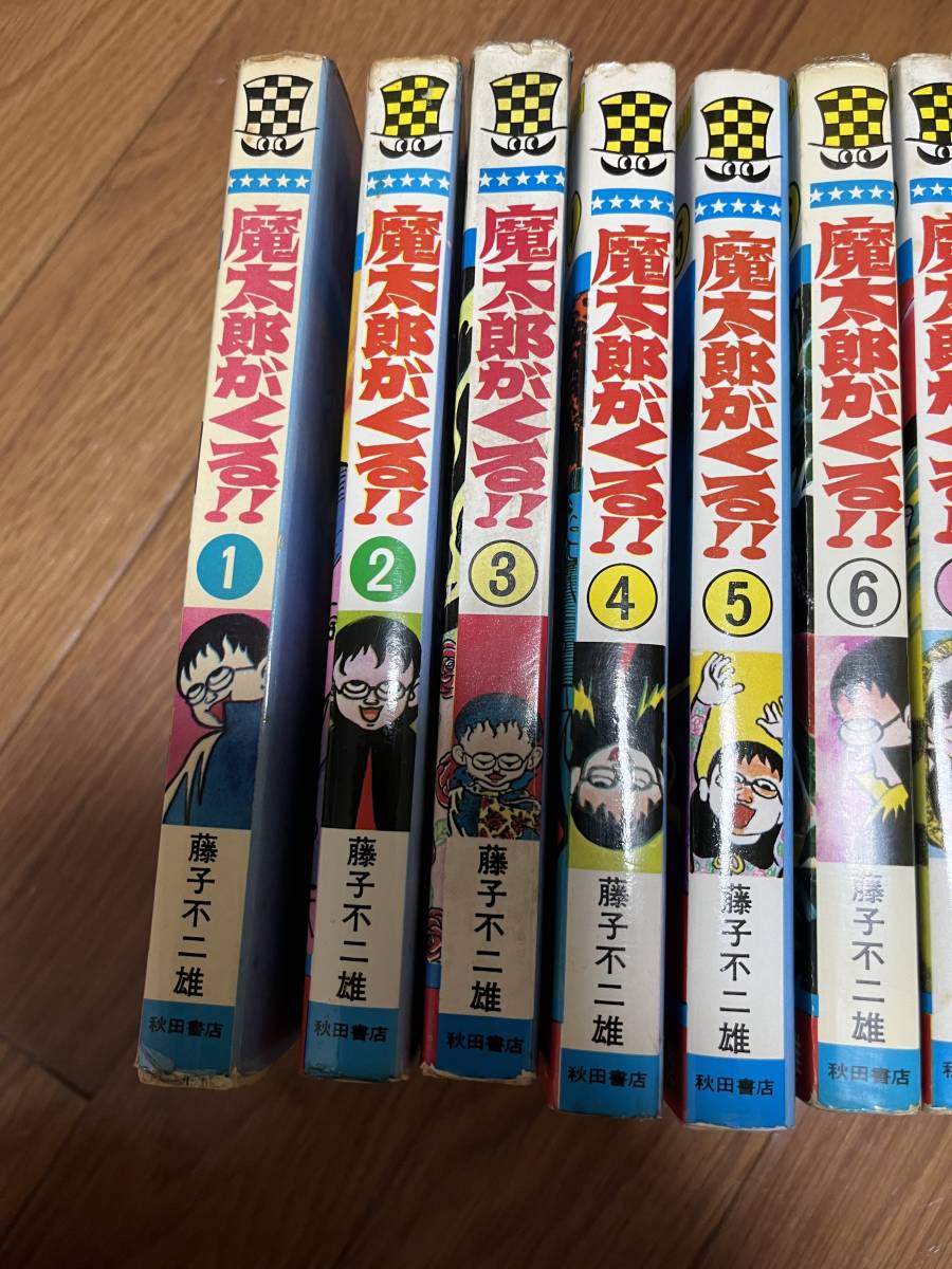 全13巻 藤子不二雄 秋田書店 魔太郎がくる!! Yahoo!オークション