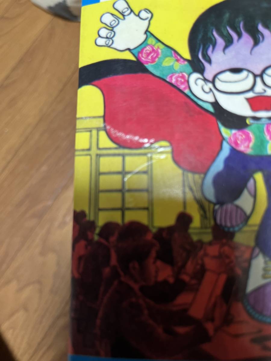 全13巻 藤子不二雄 秋田書店 魔太郎がくる!! Yahoo!オークション
