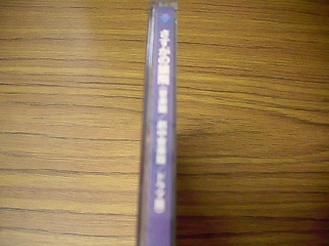 さすがの猿飛 殿堂TWIN 激レア！CD CDさすがの猿飛 - 『さすがの猿飛