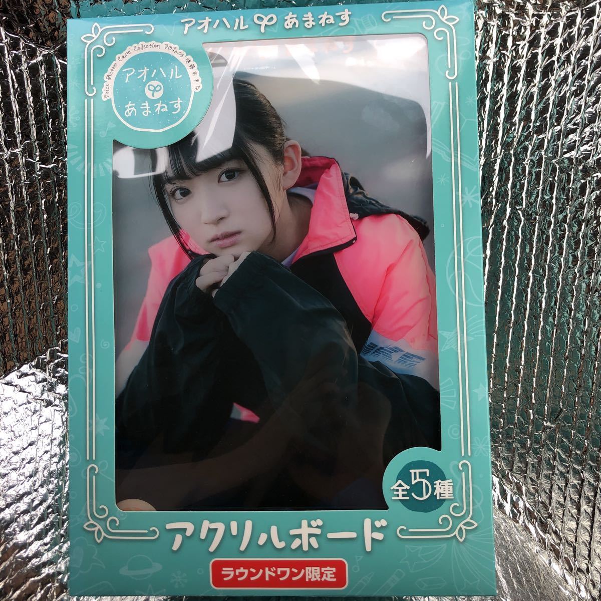 進藤あまね S賞 プレイマット アオハルあまねす 【公式通販】