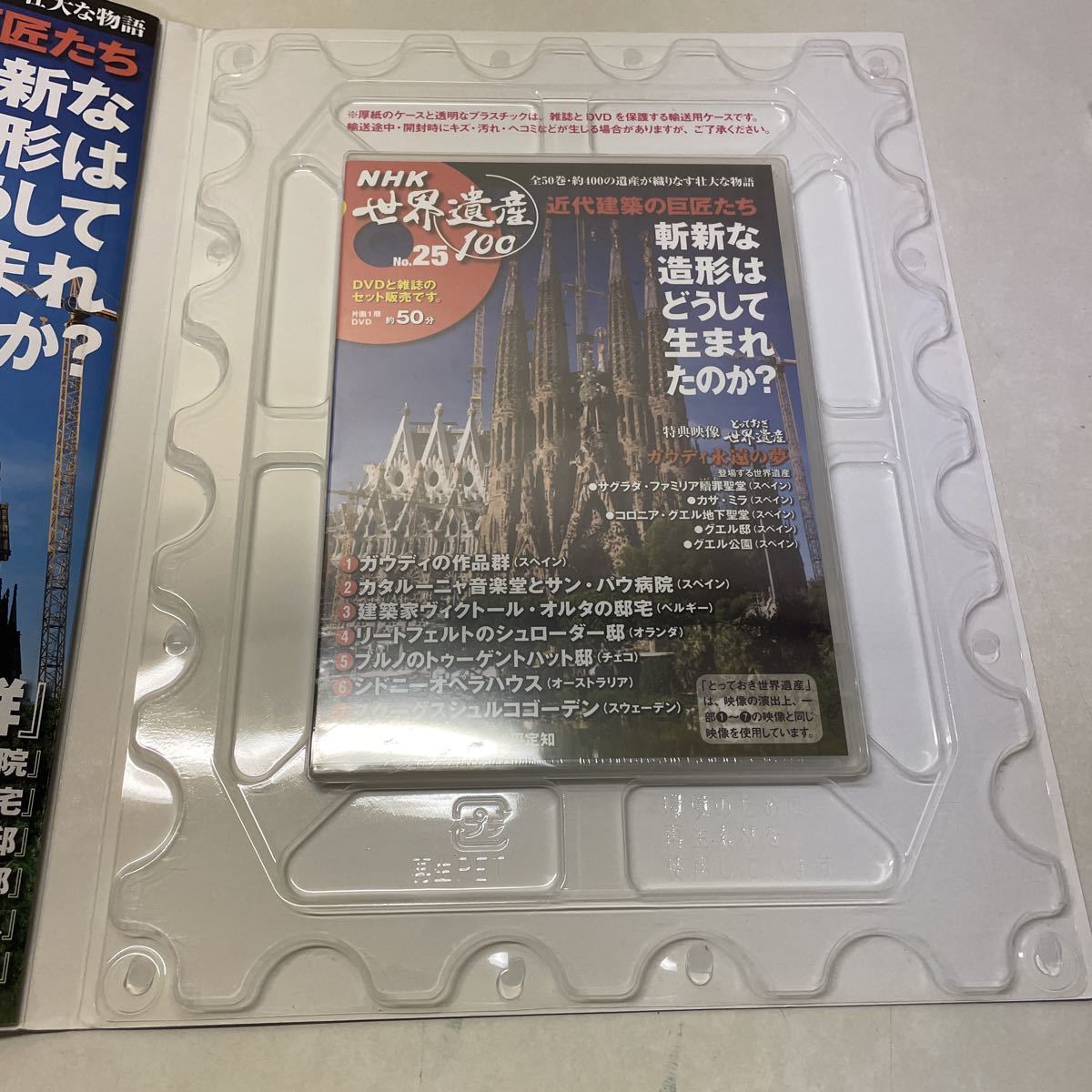 DVDマガジン NHK世界遺産100 全50巻(29) 水のある絶景~滝、