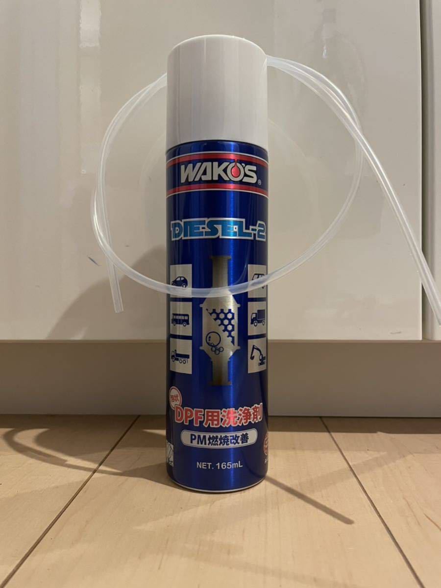 送料無料 ワコーズ WAKOS D2 ディーゼル2 DPD DPF 洗浄剤 黒煙