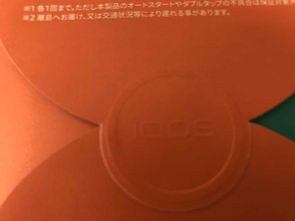 イルマワン アイコス ILUMA IQOS ONE オアシスモデル イルマ 