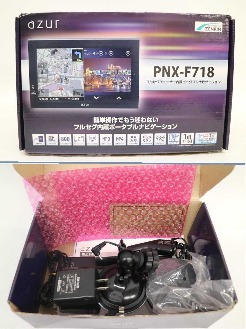 カーナビ アズール azur ポータブルナビ フルセグ内蔵 PNX-F719 7型