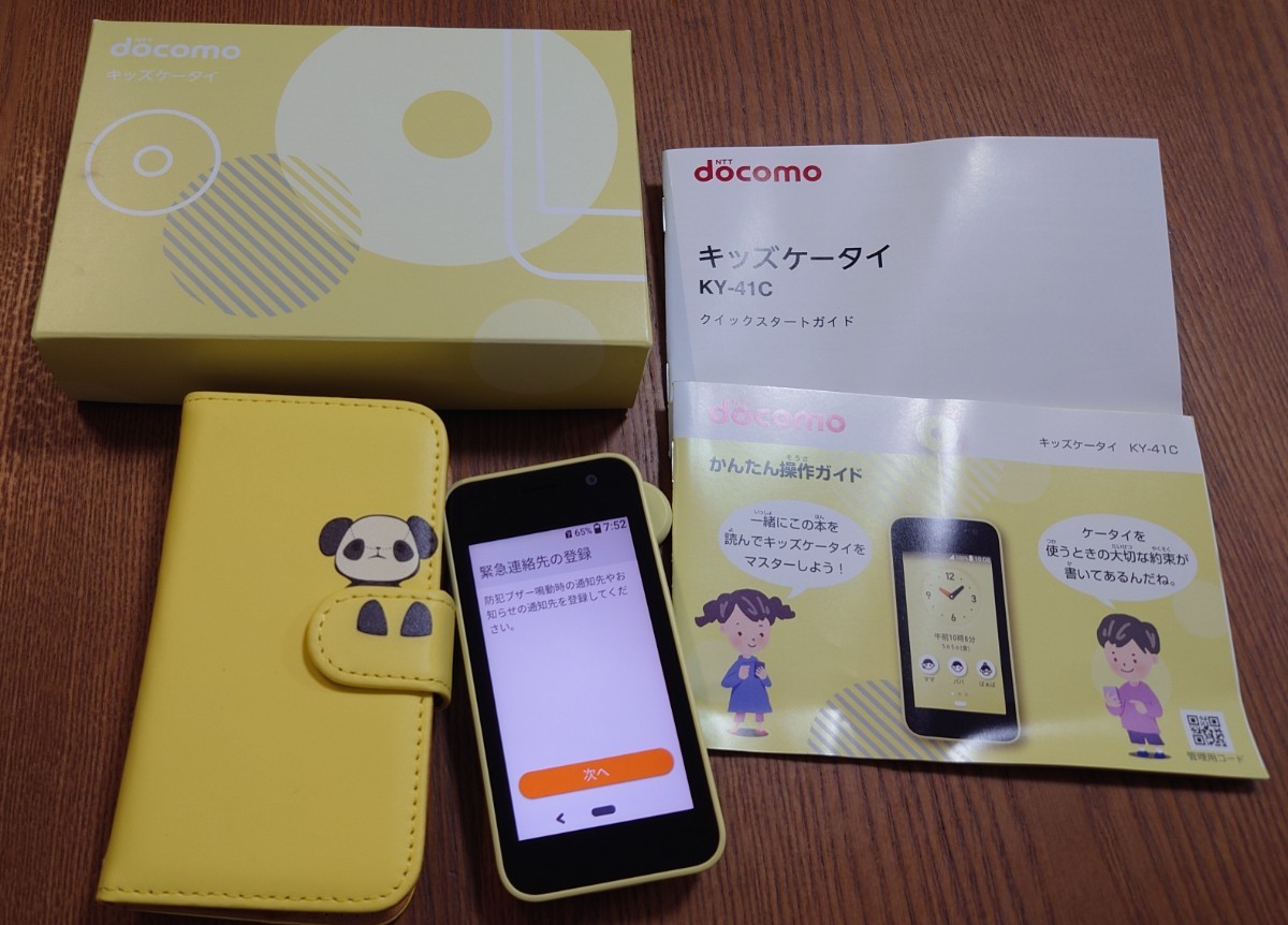 送料無料】ドコモキッズケータイ KY-41C イエロー eSIM 防水IPX5/8 3.4 