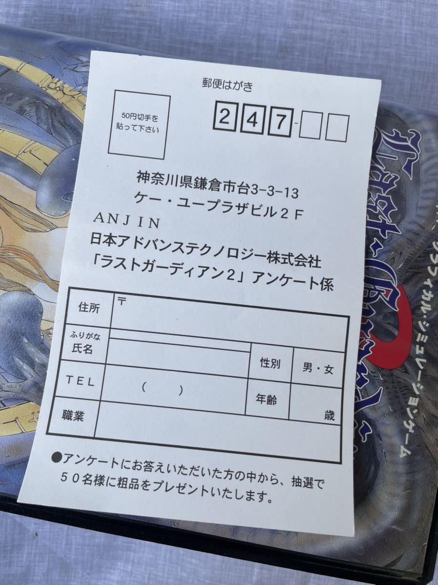 PCゲーム 3.5”2HD×7 動作未確認 ラストガーディアン2 黄泉の封印 ANJIN ハイパー グラフィカル シミュレーション PC98シリーズ ジャンク _7