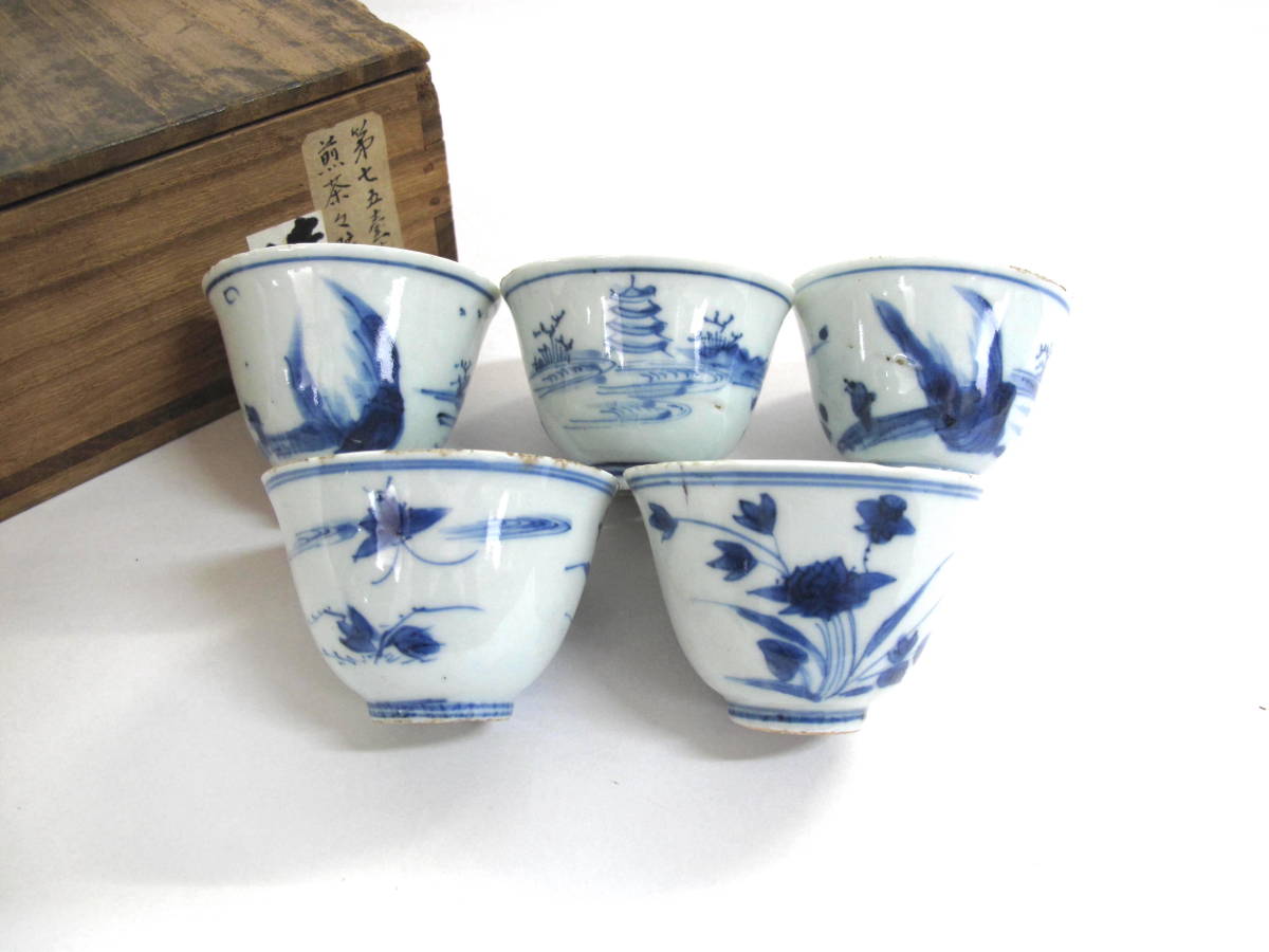 中国古玩　唐物　煎茶道具　古染付煎茶茶碗5客　寄せ茶碗　立蓮2碗　月下対坐3碗　大明成化年製