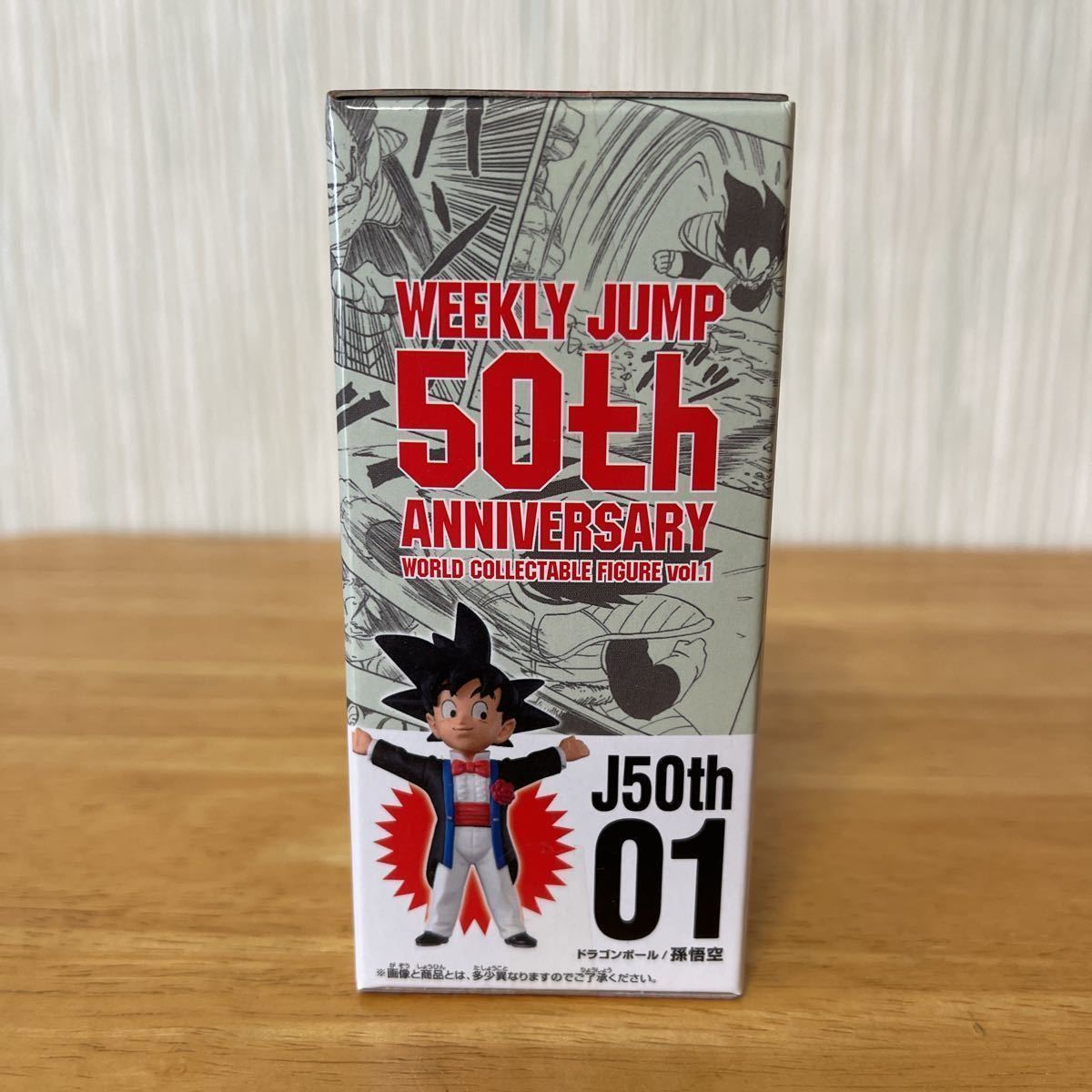 未開封 ジャンプ50周年 ワールドコレクタブルフィギュア vol.1 孫悟空