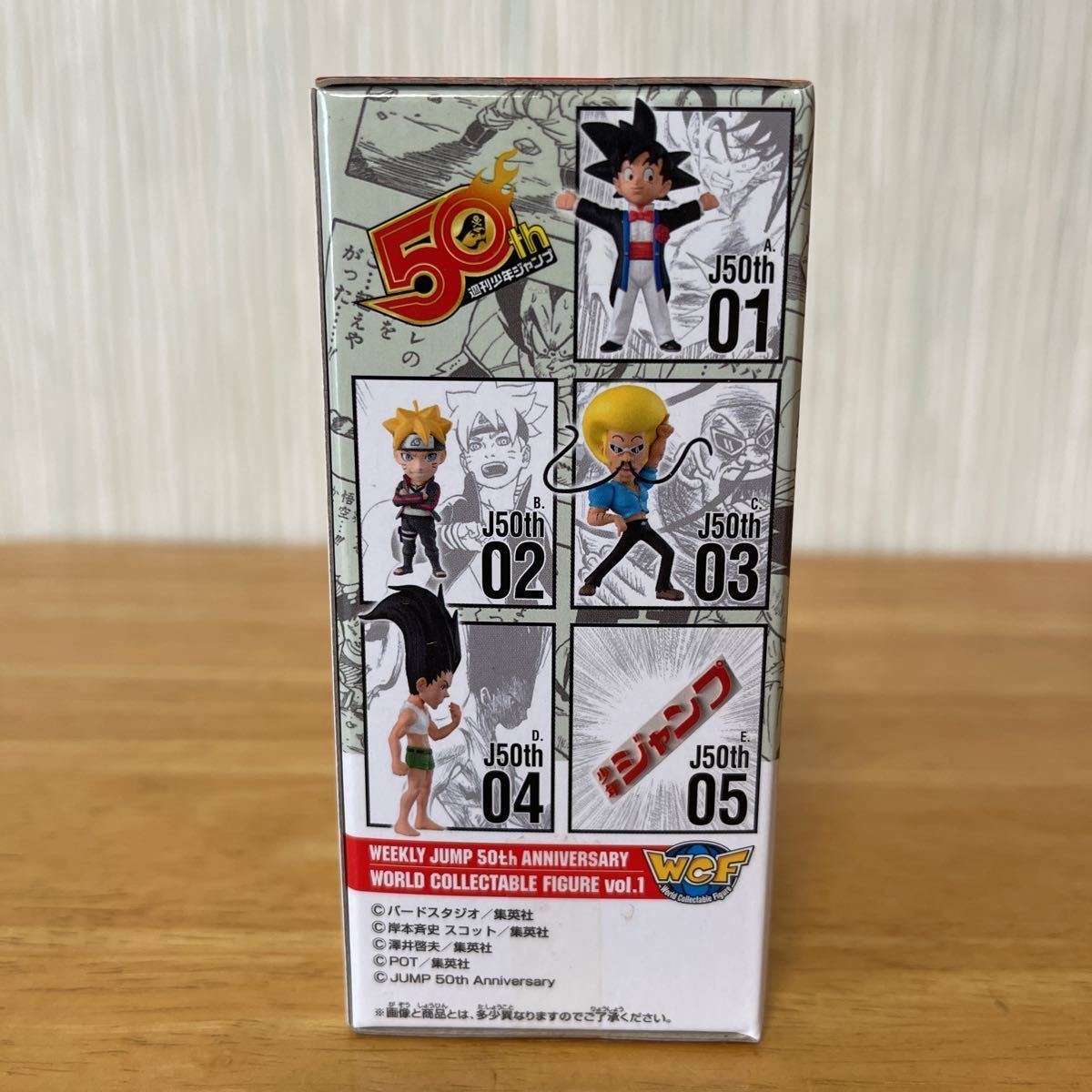 未開封 ジャンプ50周年 ワールドコレクタブルフィギュア vol.1 孫悟空