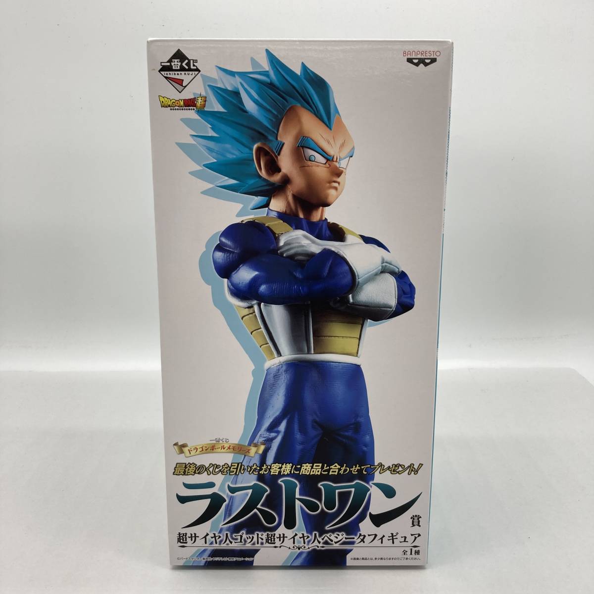 (21207)∞【一番くじ】未開封 ドラゴンボール超 超サイヤ人ゴッド超サイヤ人ベジータ フィギュア ラストワン賞 外箱ダメージあり 中古品