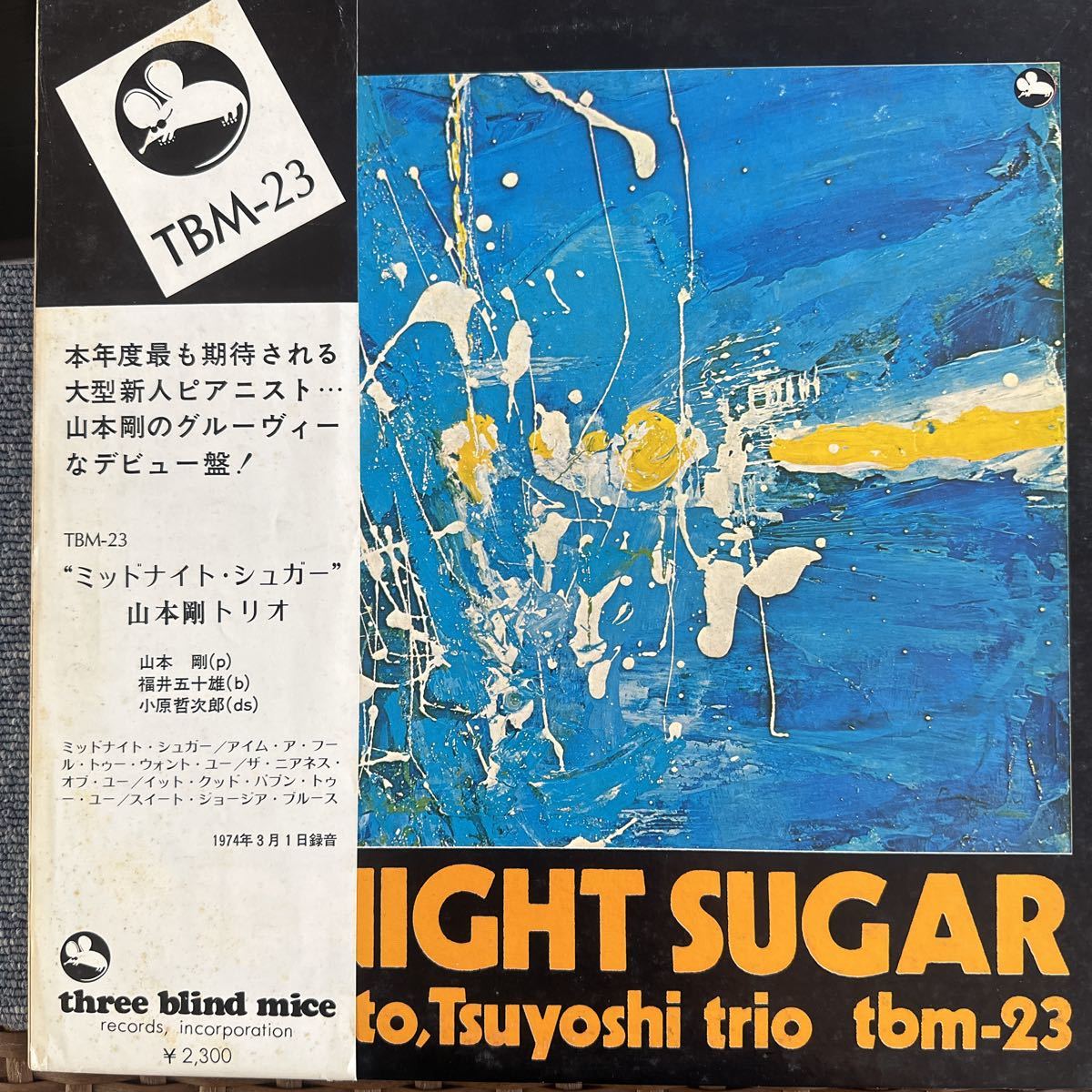 高柳昌行 ALONE WOMAN 帯付き LP tbm レコード Amazon | ロンリー