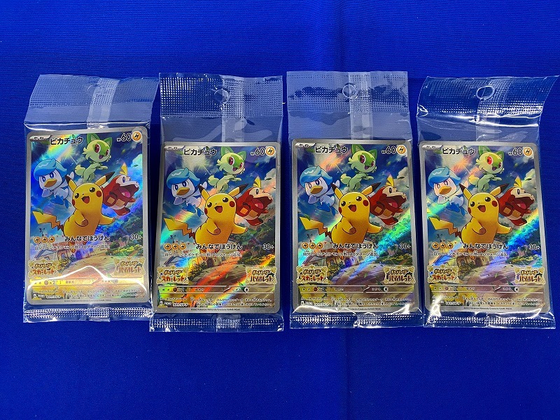 ピカチュウ ポケモンカード プロモ ピカチュウV(121⁄S-P) ドラゴン