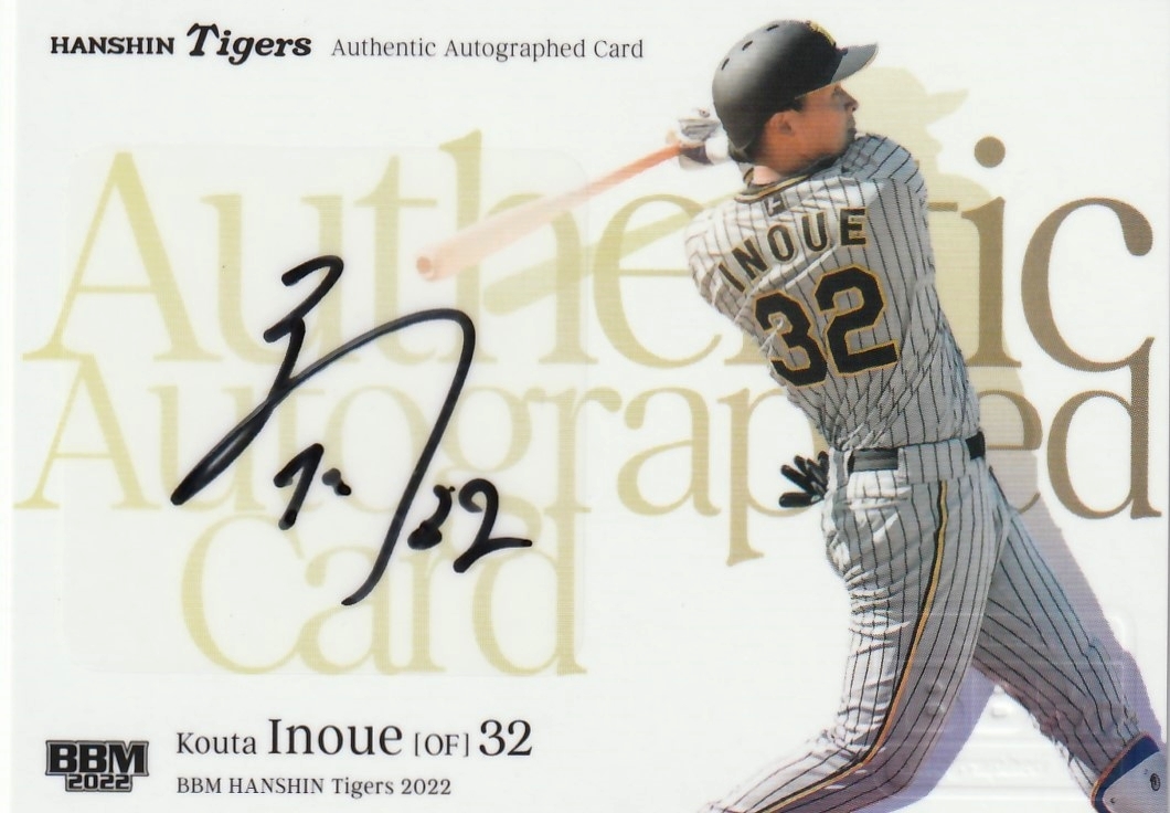 BBM 阪神タイガース 井上広大 プロ初安打&初打点直筆サインフォト BBM 22 BBM 阪神タイガース 井上広大 プロ初安打&初打点直筆サインフォト BBM 22