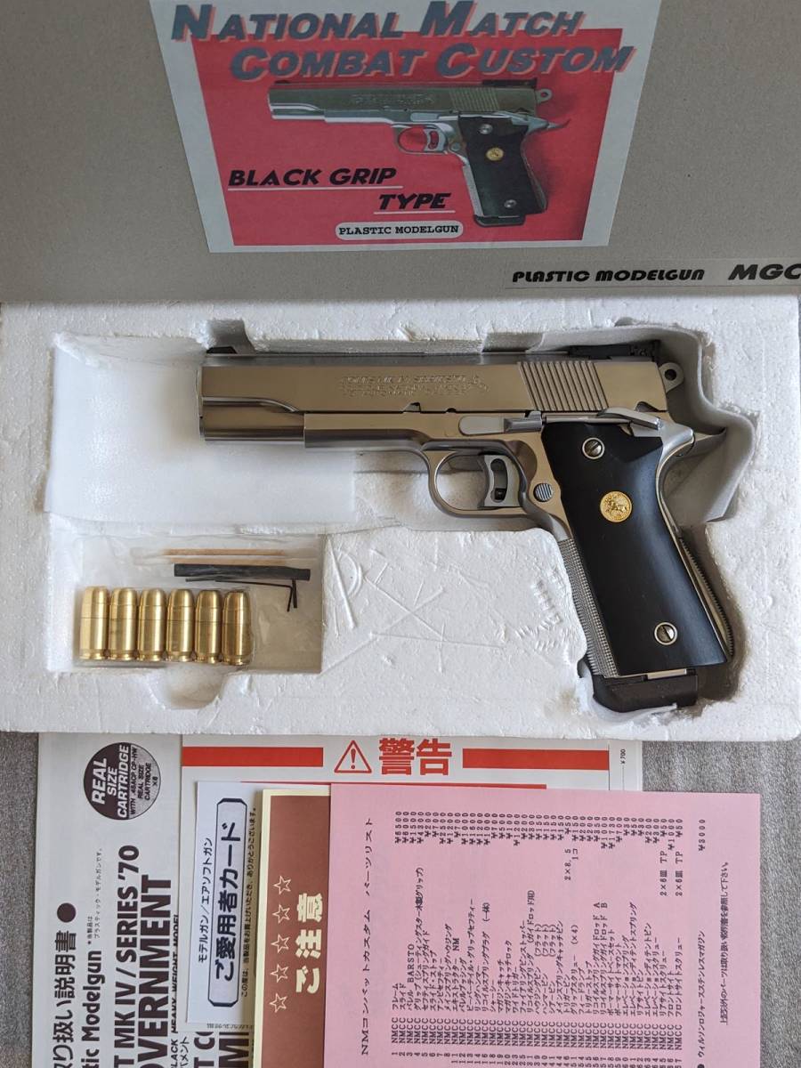 MGC ABS樹脂製モデルガン コルトガバカスタム ナショナルマッチ 合法品 