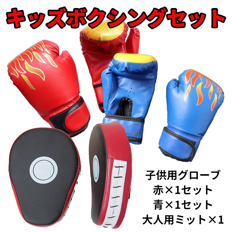 ボクシングミットグローブ オープンフィンガー グローブ パンチング