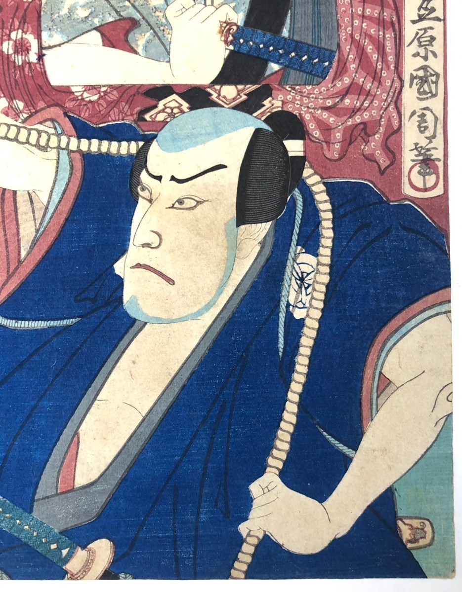 豊原国周 市川左團次 浮世絵 真作 浮世絵 木版画 豊原国周 國周