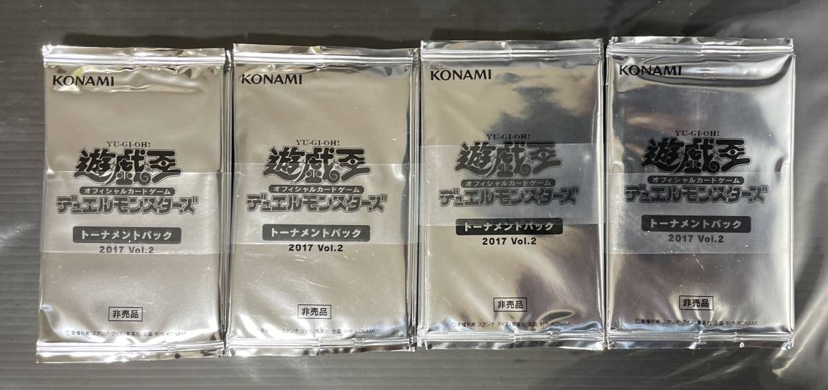 遊戯王 トーナメントパック2017 VOL2 未開封 8パック ×4 合計 