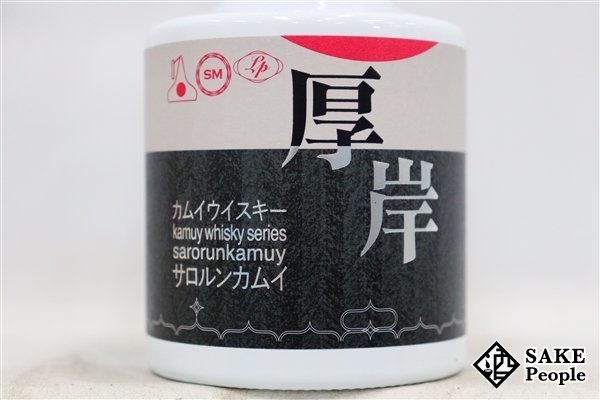 ◇1円～ 厚岸 サロルンカムイ 2021年 シングルモルト ライトリー
