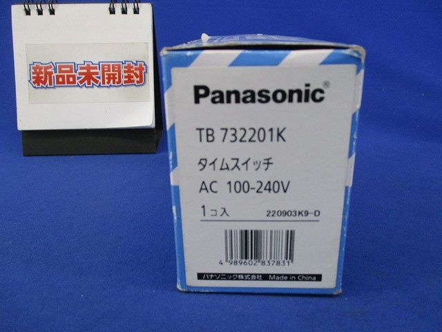 協約型電子式タイムスイッチ TB732201K