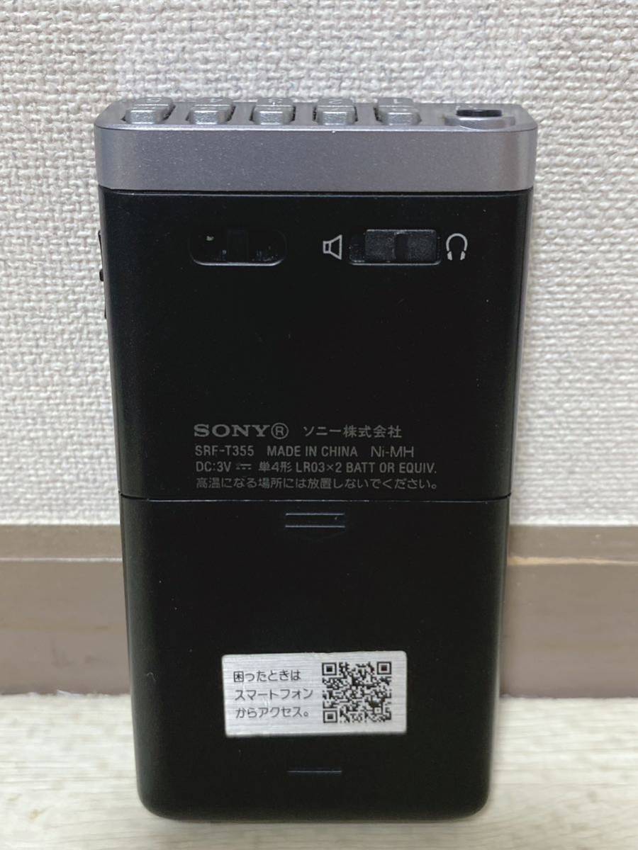 SONY SRF-T355 AM FM ポケットラジオ ラジオ ソニー