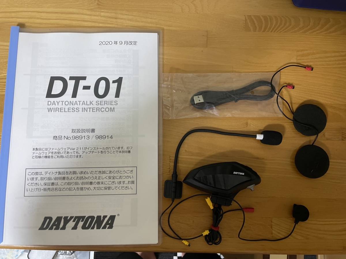 ♪デイトナDT-01　インカム　1個セット　（高機能!)♪
