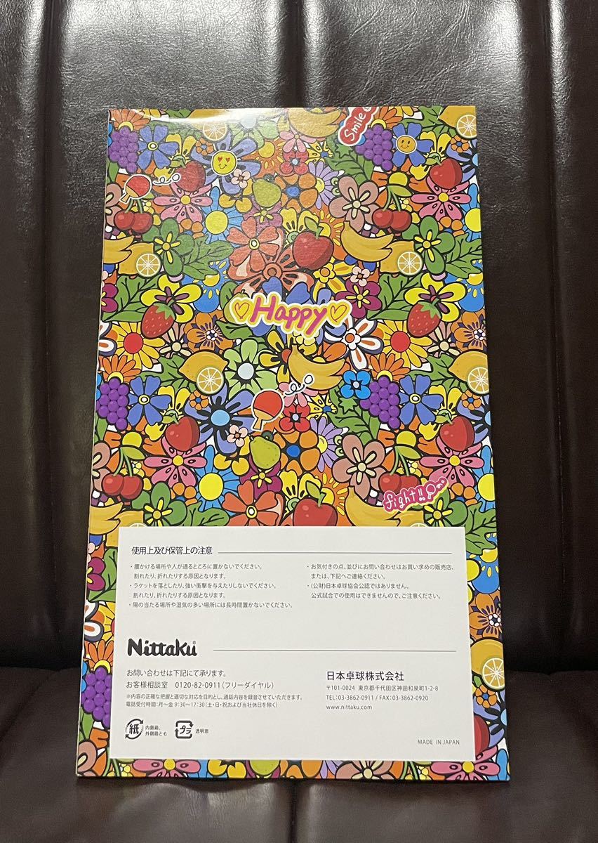 新品未使用 石川佳純 引退記念 ラケットKasumi Anniversary FL 限定 