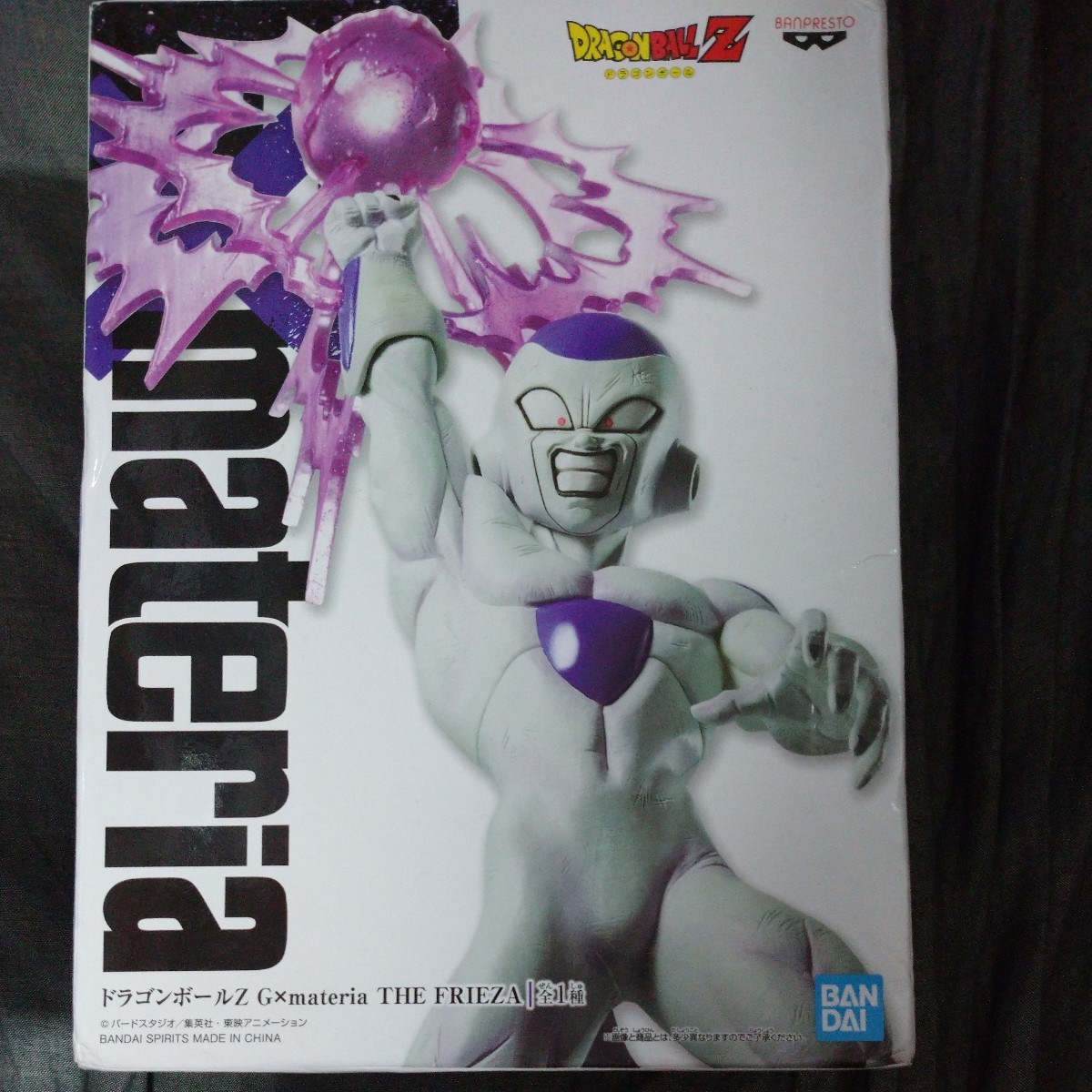 新品・未開封・箱状態やや悪い ドラゴンボールZ G×materia THE FRIEZA フリーザ 全1種 Dragon Ball Z ドラゴンボール フィギュア FREEZA G